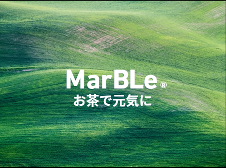 お茶ブランドのイメージ